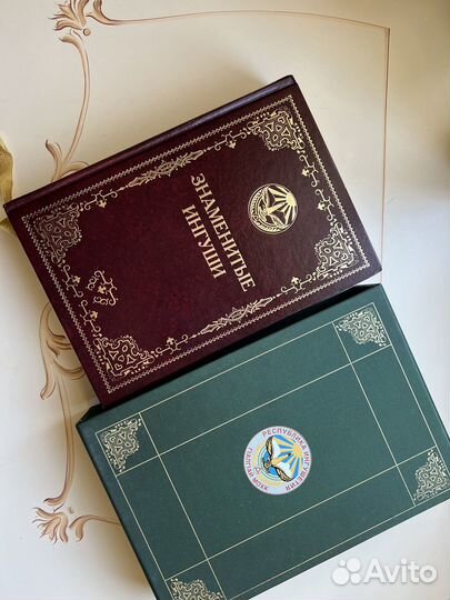 Знаменитые ингуши. Подарочное издание в 2х томах