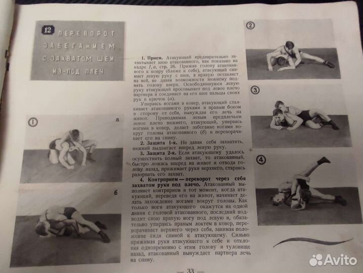 Классическая борьба сорокин 1955г. Редкость