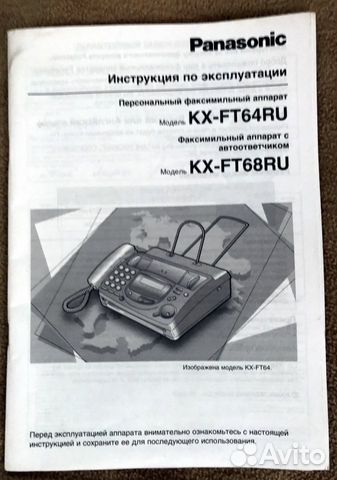 Телефон -телефакс Panasonic RX-FT64RU объявление продам