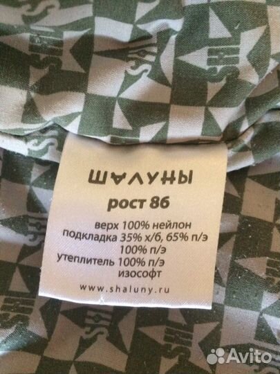 Костюм для мальчика