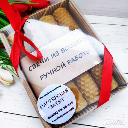 Набор свечи из вощины подарок