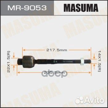 Тяга рулевая MR-9053 Masuma
