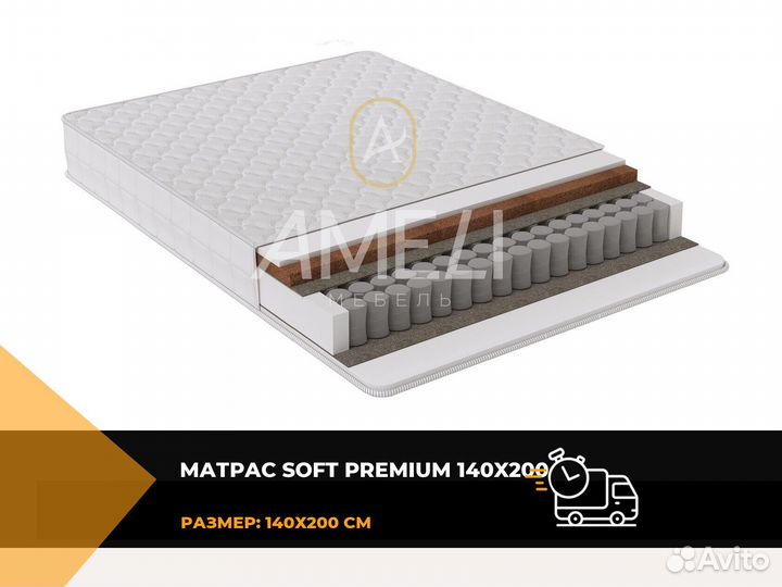 Матрас 140x200