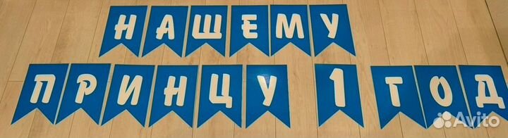 Гирлянда растяжка