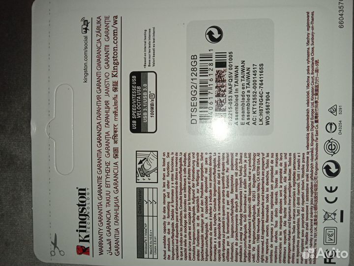 Флэшки. Флэшка. Флэшки новые. Флэшка новая