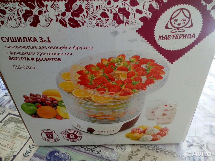 Сушилка для овощей и фруктов Мастерица