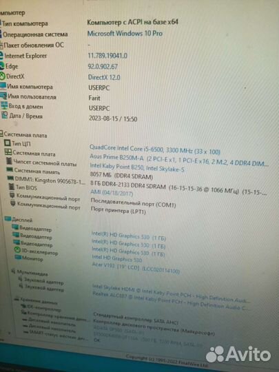 Комплект материнская плата, процессор, озу