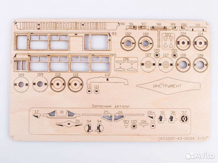 Конструктор из дерева паз 3205 (Baumi 1:43)