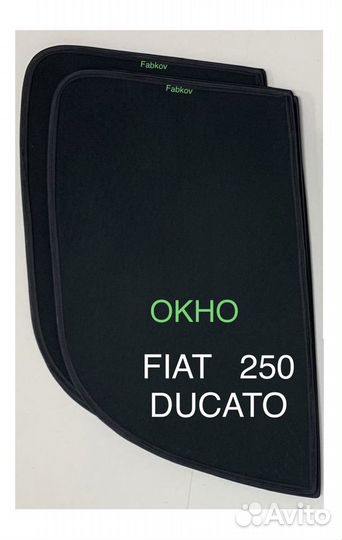 Каркасные шторки для Fiat Ducato на окно