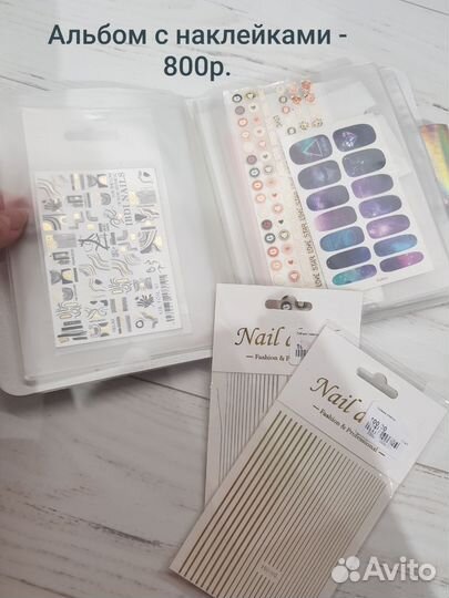 Все для дизайна ногтей