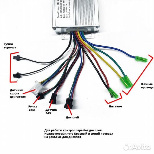 Контроллер SR 1000W (48V) для электровелосипеда