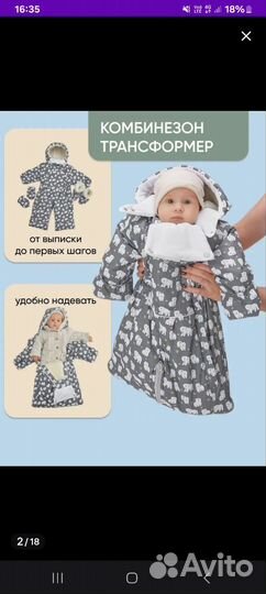 Зимний комбинезон