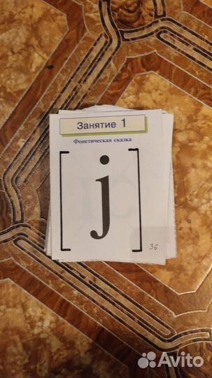 Сказка о язычке англ яз вводный курс