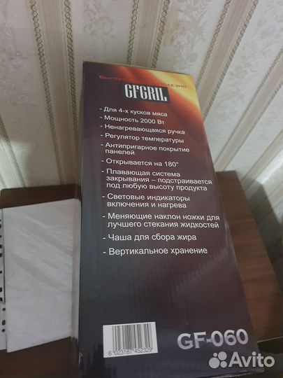 Гриль gfgril GF-060