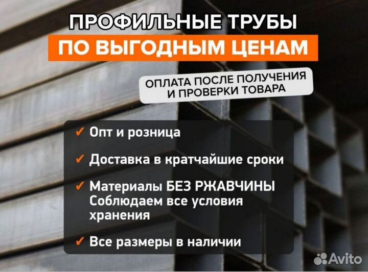 Профильная труба 60х40х2