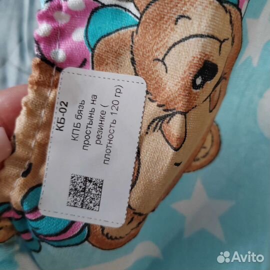 Постельное бельё