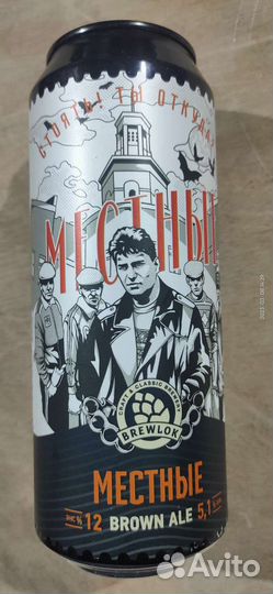 Пивные банки Сектор газа