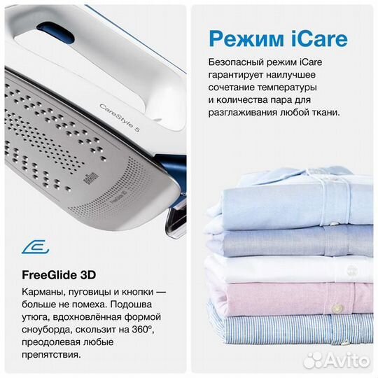 Утюг Braun CareStyle 5 IS 5145 WH