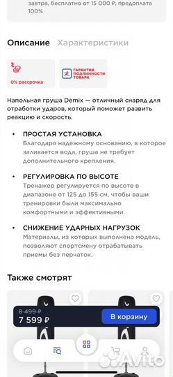 Боксерская груша напольная бу