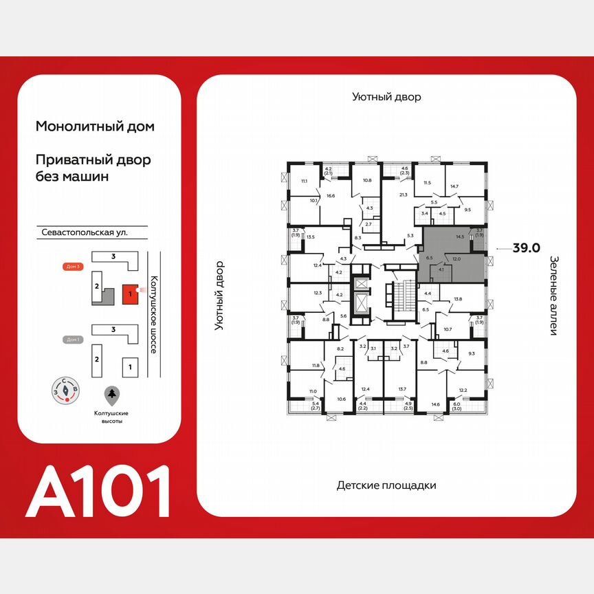 1-к. квартира, 39 м², 3/12 эт.
