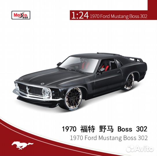 Модель автомобиля Maisto Design Ford Mustang boss