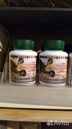 Кальций, прикормки, витамины для рептилий и амфбий