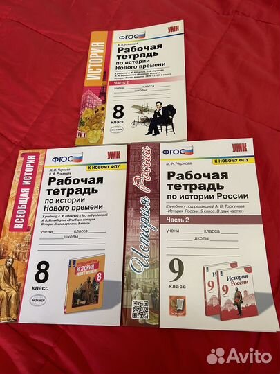 Рабочая тетрадь по истории фрос 8-9 класс