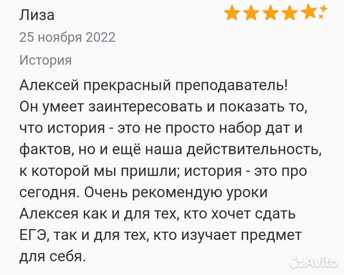 Репетитор по истории и обществознанию