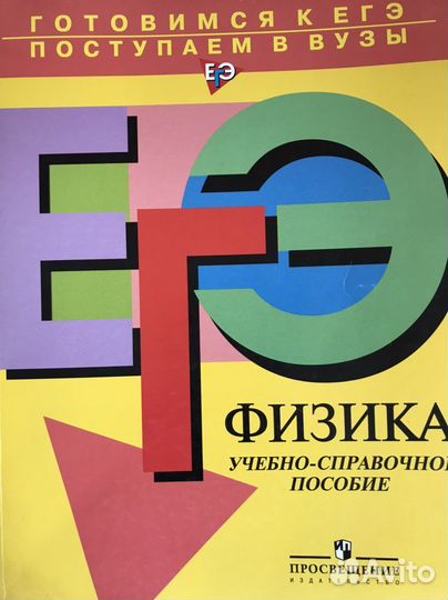 Учебная литература