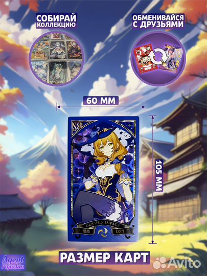 Аниме Карточки Геншин Импакт Мультиколор