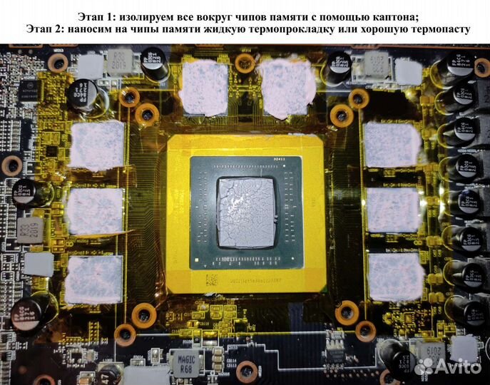 Медная прокладка для RX5600/5700/XT