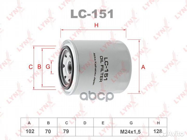 Фильтр масляный LC151 lynxauto