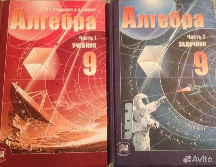 Учебник и задачник по алгебре, 9 класс