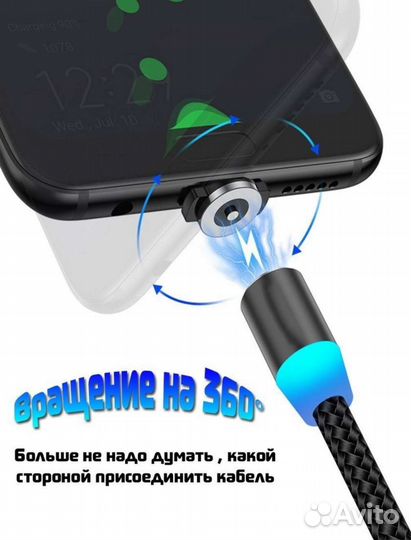 Магнитный кабель