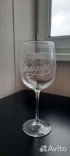 Бокал на подарок