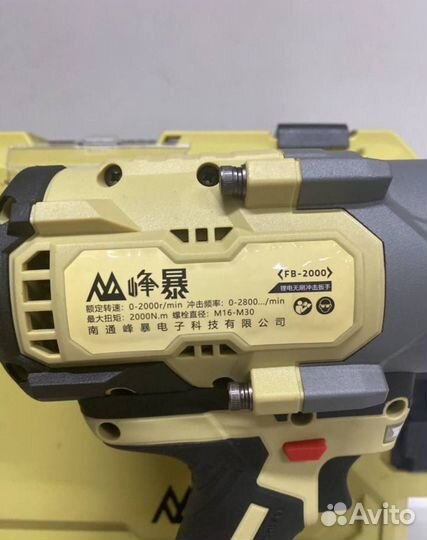 Аккумуляторный гайковерт Feng Bao 2000 Нм (Арт.904