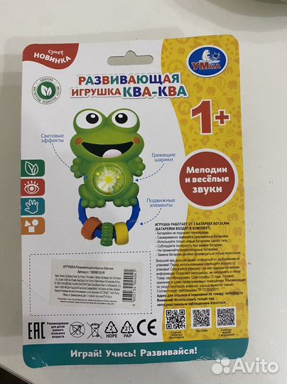 Новая развивающая игрушка умка