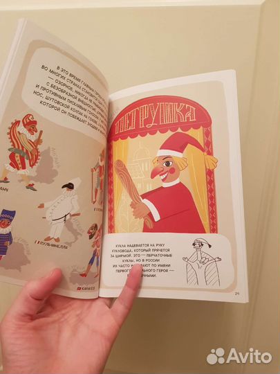 Татьяна Шеремет Как устроен театр кукол