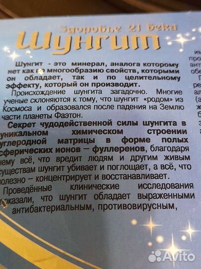 Шунгит камень карельский