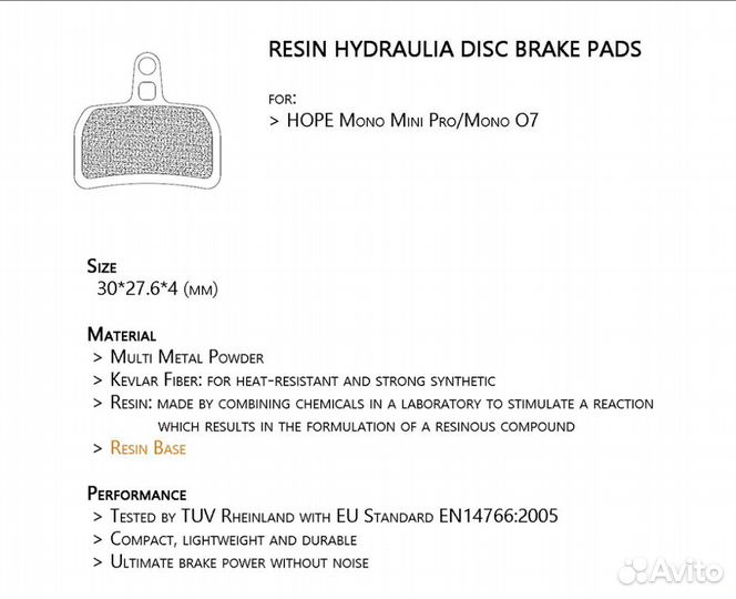 Тормозные колодки для велосипеда