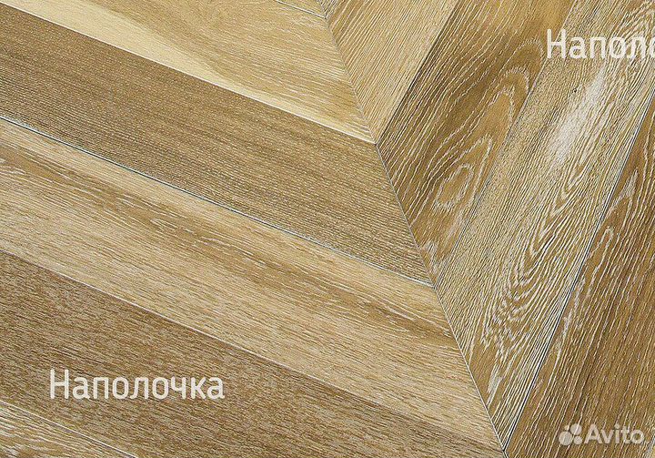 Паркетная доска елочкой