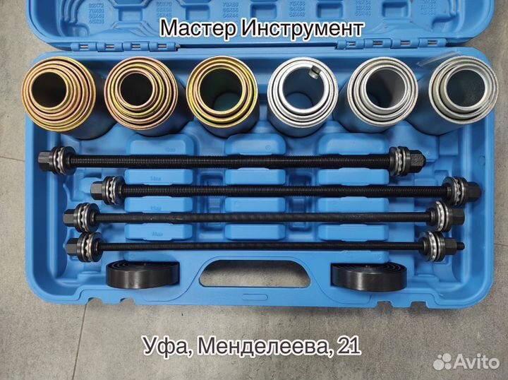 Набор для замены сайлентблоков 26пр