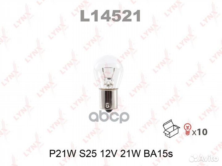Лампа P21W 12V BA15S L14521 lynxauto