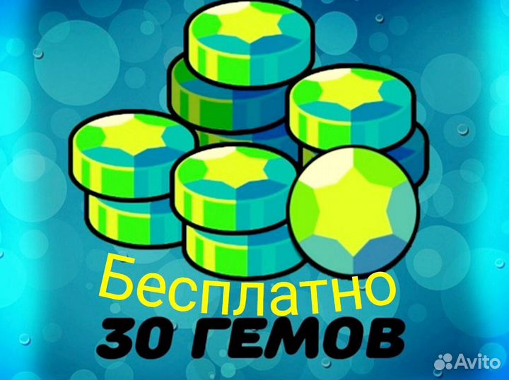 Гемы brawl stars бесплатно