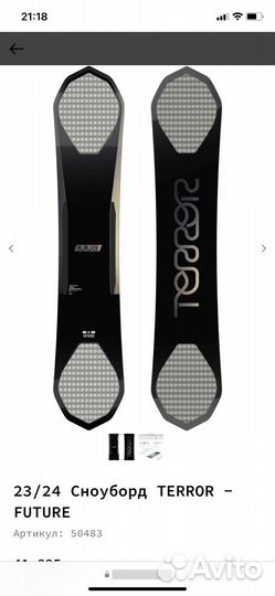 Сноуборд Terror Future