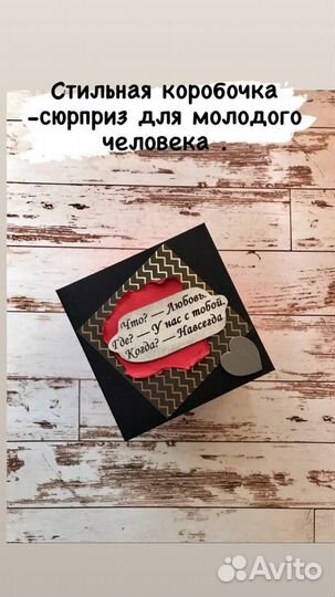 Подарочные коробочки