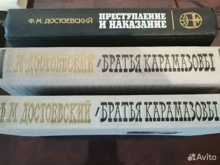 Достоевский Ф
