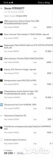 Компьютер IntelCore i5-8600k + GTX 1070