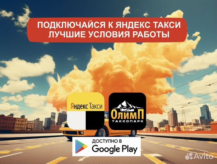 Водитель на своем авто