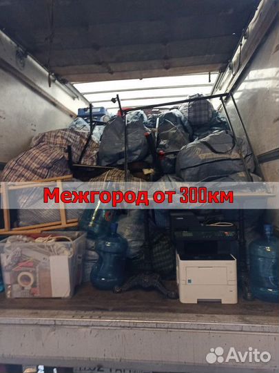Грузоперевозки межгород в Казань